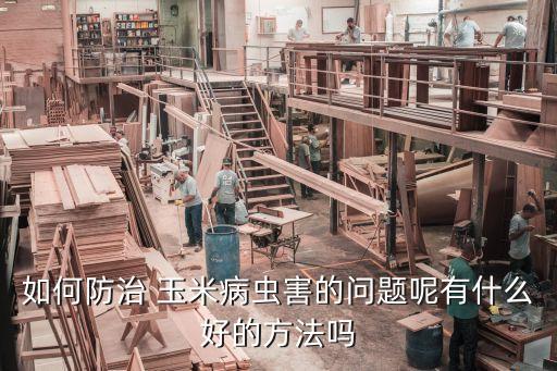 噴灑玉米用什么農(nóng)藥最好,夏天噴灑農(nóng)藥最好在什么時(shí)候