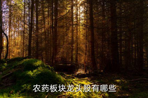 ,雅本化學生產什么農藥