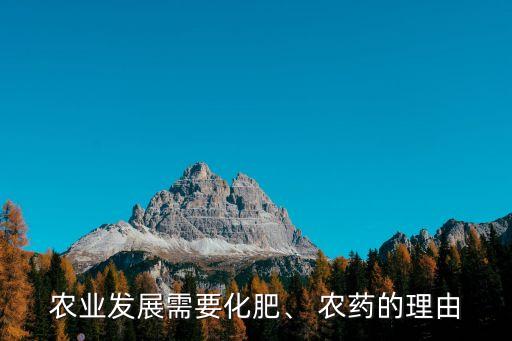 農(nóng)作物為什么噴農(nóng)藥,農(nóng)藥把農(nóng)作物打死了誰管