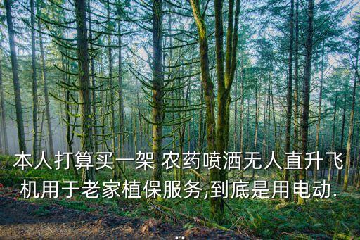 打農(nóng)藥用什么車,車里子打農(nóng)藥嗎