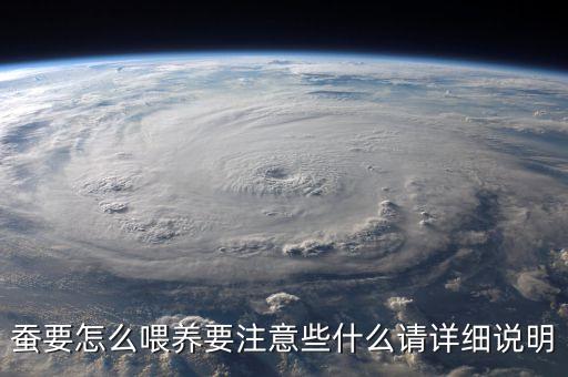 蠶食用什么農藥最好,果樹打什么農藥最好