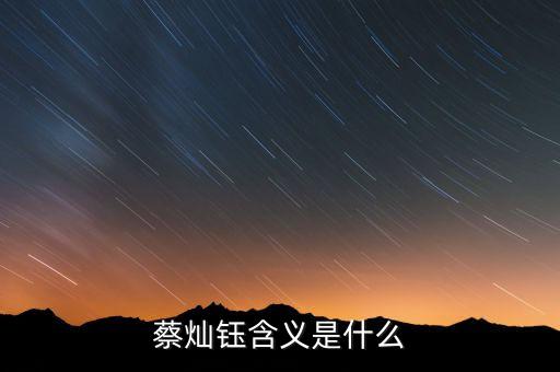 菜燦殺什么農(nóng)藥,菜長蟲了又不想殺農(nóng)藥