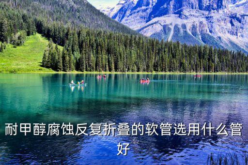 打農藥埋什么管子好用呢,噴農藥的管子叫什么