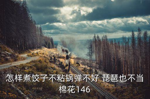 琵琶琵琶什么時(shí)候打農(nóng)藥,欲飲琵琶馬上催中的琵琶什么時(shí)候用