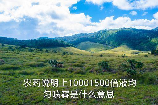 農藥質量是什么意思,夢到自己喝農藥了是什么意思