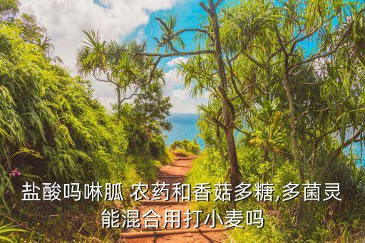 獨輪車用什么農藥,制作獨輪車需要什么工具