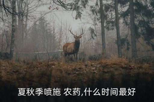 市政園林什么時候打農藥