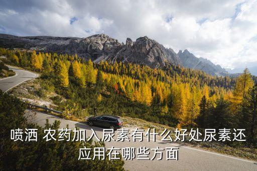 打農(nóng)藥配什么最好用,農(nóng)藥什么時間打效果最好