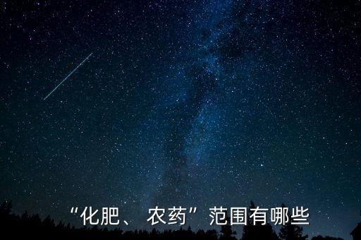 磷鉀屬于什么農(nóng)藥,農(nóng)藥磷中毒什么癥狀