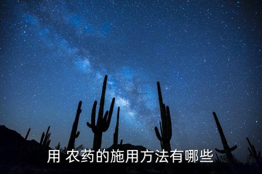 武漢江灘植物噴什么農(nóng)藥,今年武漢江灘有什么大的活動