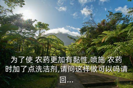 洗衣粉為什么放農(nóng)藥,炸油條為什么放洗衣粉