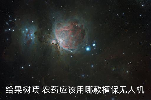 什么樣農藥機好,喝什么樣的農藥會死人