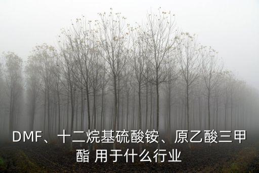 農藥可以用于什么行業中,農藥制造屬于什么行業