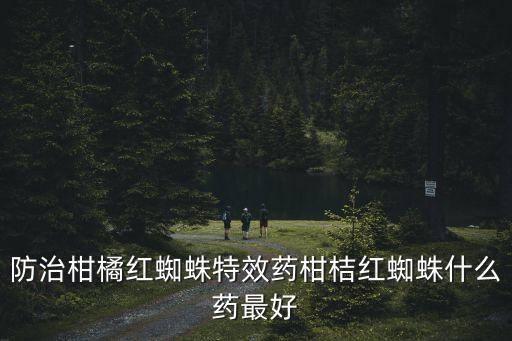 六福丁農藥打什么蟲,河南六福丁農藥