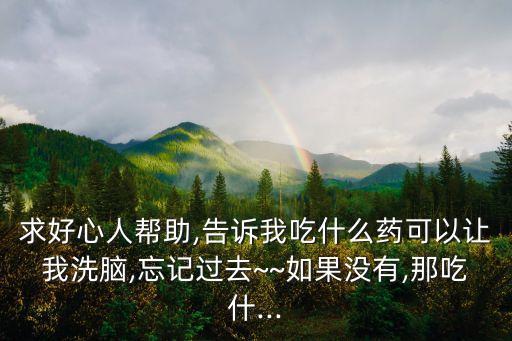 自殺吃什么農藥,經常打農藥可以吃什么解毒