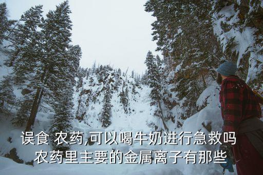 打農(nóng)藥為什么不能吃雞蛋,打了針為什么不能吃雞蛋
