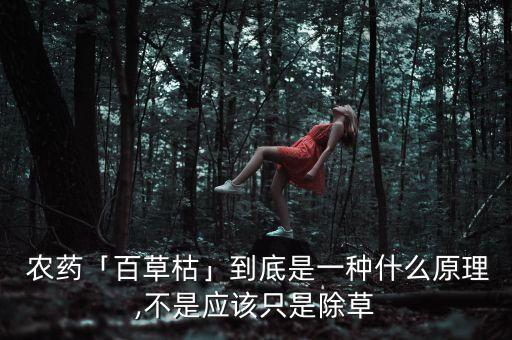 什么農藥致肺纖維化,喝農藥后肺纖維化能活多久