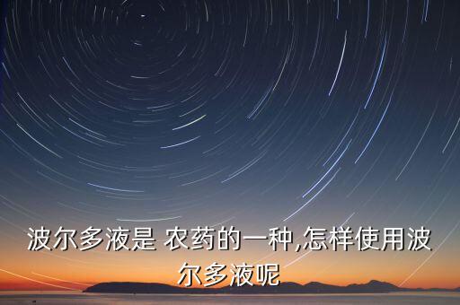 ,什么農藥噴施后葉片會加厚