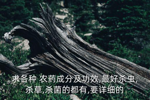 鞘翅用什么農藥,鞘翅什么版本加入的