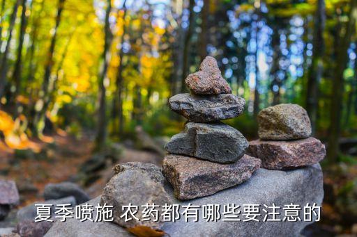 地里噴農藥最高什么溫度,什么農藥致死率最高