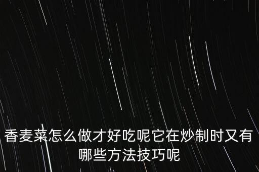 博白甜麥菜打什么農(nóng)藥