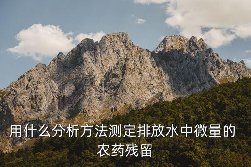 農藥速測卡檢驗什么,高靈敏度農藥速測卡