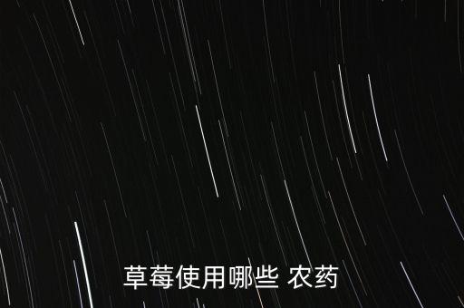 果園除草什么時(shí)候打農(nóng)藥,除草農(nóng)藥什么時(shí)候噴最好