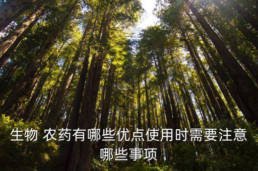 農(nóng)藥優(yōu)多冶什么病,冶螞蟻用什么農(nóng)藥好