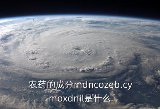 農藥的熔點是什么意思啊,熱熔膠熔點和軟化點是什么意思