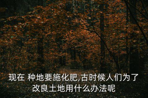 以前種地用什么農藥打藥,種地打藥什么時間打最好