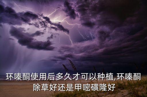 紅松林除草用什么農藥,荒山除草用什么農藥好?