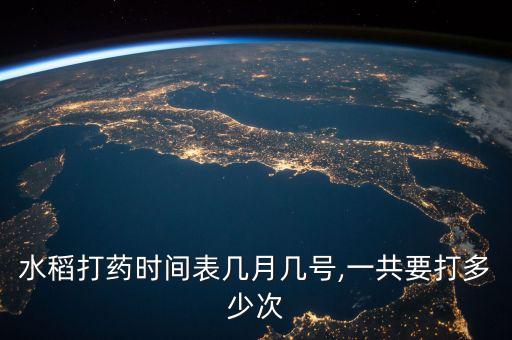 破口打什么農藥,打農藥一般什么時間打比較好