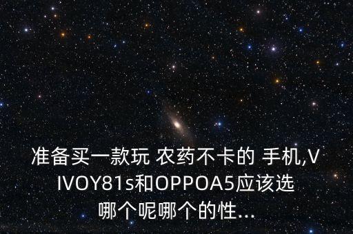 農藥吃雞什么手機好,吃了農藥的水果什么癥狀