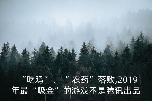 地下城要用什么農(nóng)藥