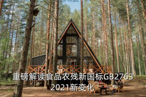 豁免殘留資料的農藥是什么,殘留期最長的農藥是什么