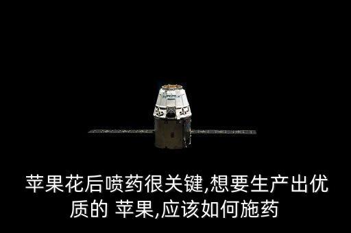 種植蘋果用什么農藥好,西瓜種植打什么農藥