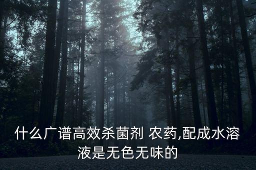 什么是農藥純品,農藥純品的制備方法有