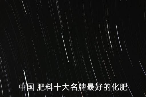 農藥種植什么肥料最好,生姜種植用什么肥料最好