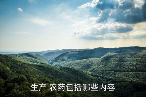 農藥是什么原料做的,666粉是什么農藥