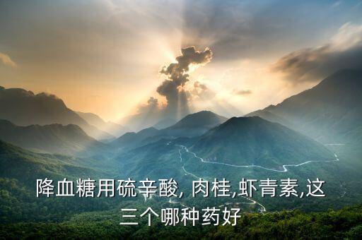 肉桂苗噴什么農藥好,玉米苗噴什么農藥