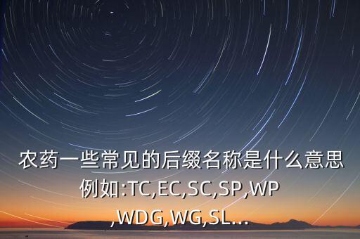 農藥前面填什么填動詞