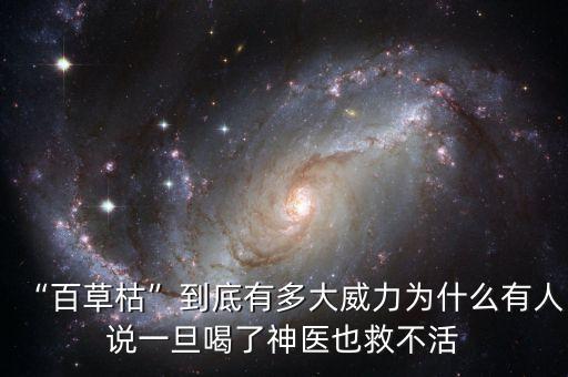 什么農(nóng)藥喝了也沒事,喝農(nóng)藥后吐出來多久確定沒事