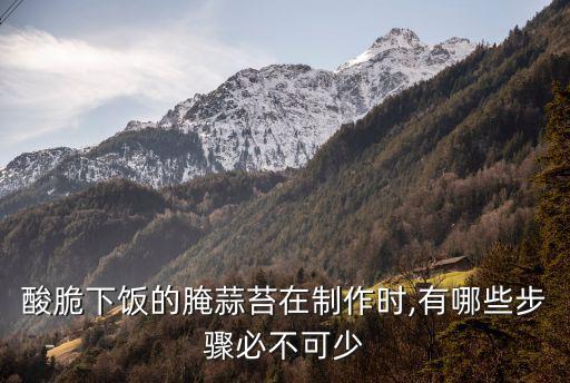 蒜苔有農(nóng)藥殘留檢測什么,蒜苔的農(nóng)藥殘留多嗎