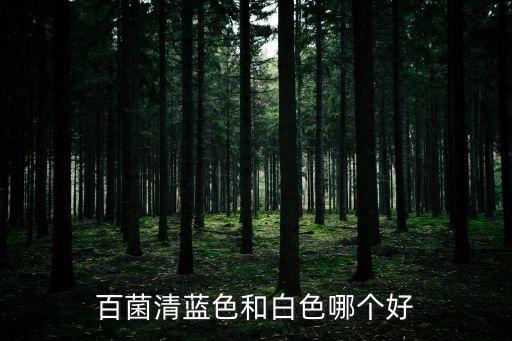 什么品牌的農藥藍粉好,農藥藍粉有什么作用