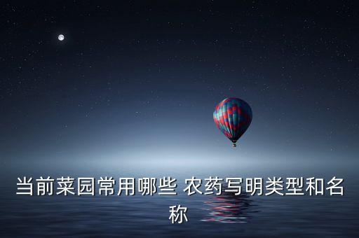 什么農(nóng)藥可以替代滅幼脲,用什么可以替代農(nóng)藥殺蟲(chóng)劑