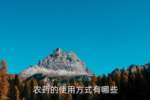 笑撒是什么農藥,666粉是什么農藥