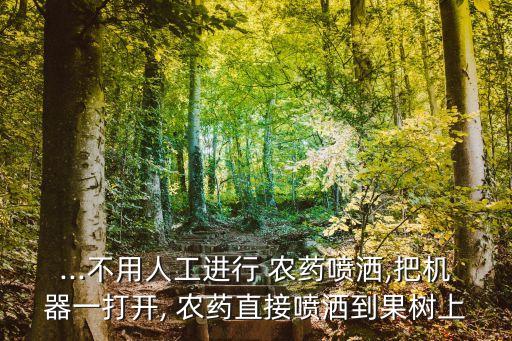 那個農村噴農藥的叫什么