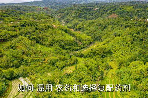 烷唑鋅和什么農藥混用