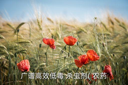 什么農藥殺蟲速度最快,向日葵用什么農藥殺蟲