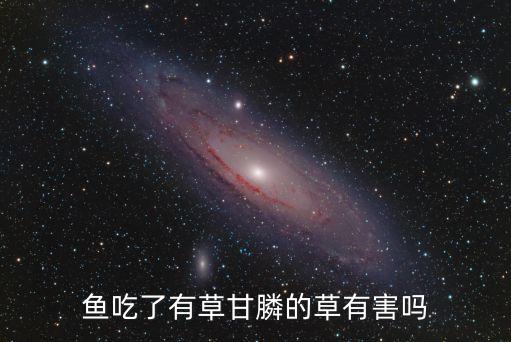 什么農藥對魚類毒性大,喝什么農藥毒性最低